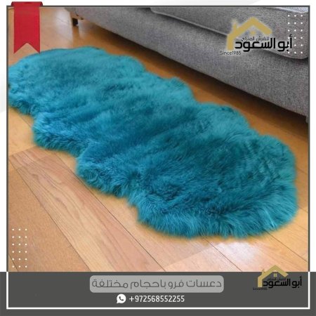 دعسات فرو ناعم بفروة عالية بقياس 140 سم