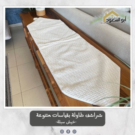 رانر خيش سبلة بقياس 40 * 140 سم